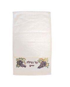 Embroiderey Netilat Yadayim Towel - Grapes Netilat
