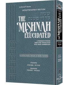 Schottenstein Edition of the Mishnah Elucidated - Tohoros