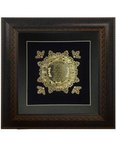 Birkat Habayit Gold Art wall frame Home Blessing in Hebrew 16x16"