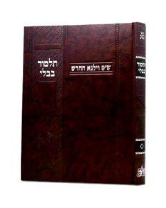 Talmud - Vilna Chodosh #23 - Makkos