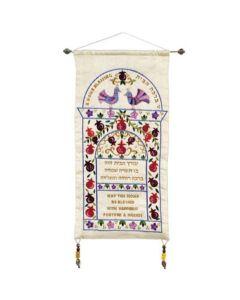 Wall Hanging - House Blessing - Gold (Hebrew and English)