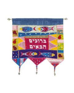 Wall Hanging - Welcome Fish Hebrew Multicolor
