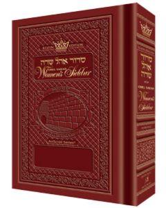 Women's Siddur - Ohel Sarah - The Klein Ed.- Hebrew/English Complete - Rosedale  - Pocket Size - Sefard