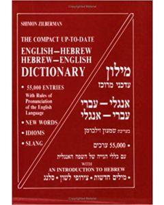 Zilberman The Compact Up-To-Date English-Hebrew Hebrew-English Dictionary (55,000 entries) [Paperback]