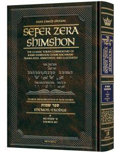Sefer Zera Shimshon - Shemos Volume 1: Shemos - Bo - Haas Family Edition [Hardcover]