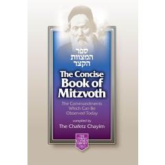 Concise Book of Mitzvot: Sefer HaMitzvot HaKatzar