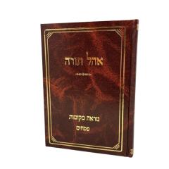 Mare Mekomot Psachim Ohel Torah