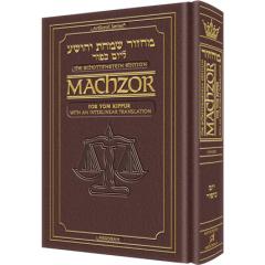 Schottenstein Ed Machzor for Yom Kippur With an Interlinear Translation Ashkenaz Maroon Leather