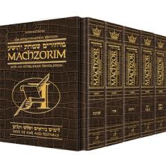 Artscroll Schottenstein Interlinear Machzor 5 Vol. Set Full Size Alligator Leather - Nusach Sefard