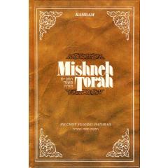 Mishneh Torah Vol. 28: Sefer Shoftim/Laws of Judges,Kings,Witnesses,Mourning
