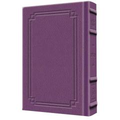 Signature Leather Full-Size Classic Tehillim - 1 Vol. (Iris Purple)