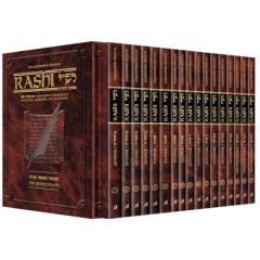 Sapirstein Edition Rashi Chumash - Personal Size - 17 Vol. Complete Set [Paperback]