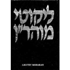 Likutey Moharan - Volume 12: Part 2 - Lessons 1-6
