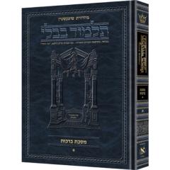 Schottenstein Ed Talmud Hebrew [#41] - Bava Metzia Vol 1 (2a-44a) [Full Size]