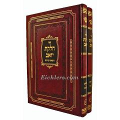 Chelkas Yoav Noseim Shulchan Aruch 2 Volumes