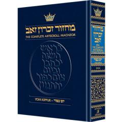 Machzor Yom Kippur  - Sefard [Pocketsize/ Hardcover]