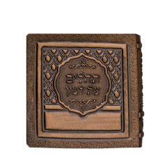 Tehillim Mini Real Leather Bronze
