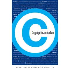 Copyright in Jewish Law