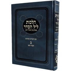 Hilchot Leil Haseder 2 Ashkenazi Chabad