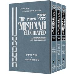 The Schottenstein Ed. Mishnah Elucidated Gryfe Ed Seder Nezikin Complete 3 Volume Slipcased Set