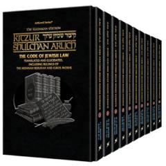 Kleinman Edition Kitzur Shulchan Aruch: Personal Size slipcased 10 Vol Set
