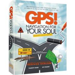 GPS! Navigation For Your Soul [Paperback]