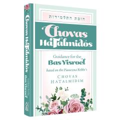 Chovas HaTalmidos [Hardcover]