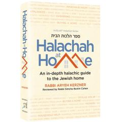 Halachah at Home [Hardcover]