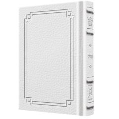 Yerushalayim Leather Full-Size Classic Tehillim - 1 Vol. (White)