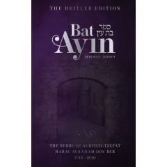 Bat Ayin, 3 Volume Boxed Set
