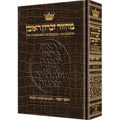 Machzor Transliterated: Full Size Rosh Hashanah Ashkenaz [Leather Alligator]
