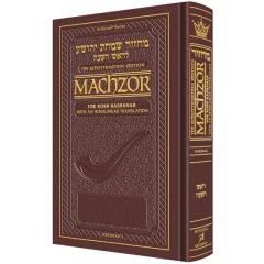 Schottenstein Interlinear Rosh HaShanah Machzor Pocket Size Ashkenaz [Leather Maroon]