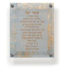 Acrylic Asher Yatzar Wall Frame Edos Mizrach 9.5x11.5" Teal & Gold
