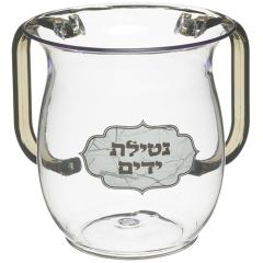 Acrylic Wash Cup with Plaque (Silver)