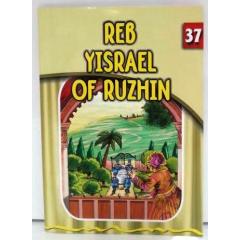 The Eternal Light #37 Reb Yisrael of Ruzhin
