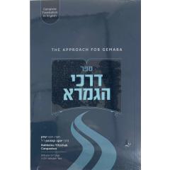 THE APPROACH FOR GEMARA Translated S/C Pocket Size