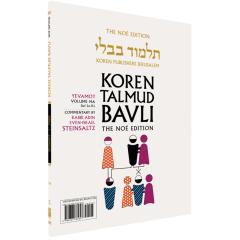 Koren Talmud Bavli Travel Ed. V14d, Yevamot Daf 53b-70a