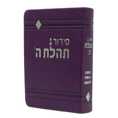 Siddur Tehillat Hashem Soft Covered, Hebrew 4x6 Purple