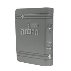 Siddur Tehillat Hashem Soft Covered, Hebrew-English, 4x6 Silver