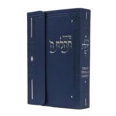 Siddur Tehillat Hashem Magnet Cover, Hebrew-English, 4x6 Metallic Blue