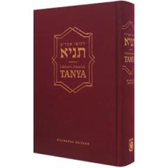 Tanya Hebrew - English Standard Revised Edition