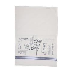 Embroidered Hand Towel w/ Blue Lines  - Yair Emanuel Collection (Al Netilat Yadayim - Gray)