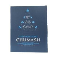 Torah Chumash Standard Size - Synagogue Edition