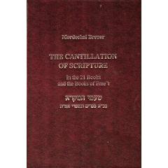 The Cantillation of Scripture - NOT AVAILABLE