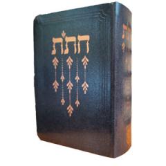 Chitas - Israeli Edition Black Compact