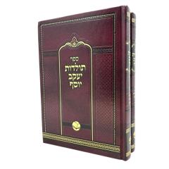 Toldot Yakov Yosef Torah Merubaot 2 Volumes Ohr Hachaim