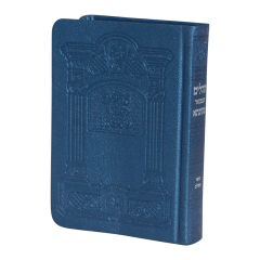 Tehillim Mesivta - Leatherette Blue Paperback Small