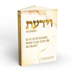 Vyodato Moskva:  If G-d is Good, Why Can Life Be So Bad?