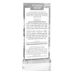 Kiddush Yom Tov Card - Swirl Silver - 4x8.5