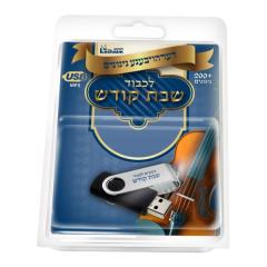 Shabbos Collection  - USB